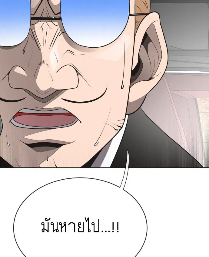 Superhuman Era ตอนที่ 17 หน้า 5