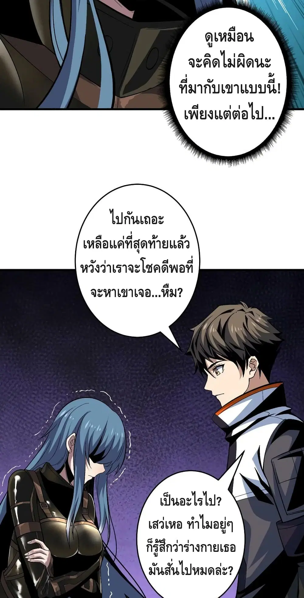 King Account at the Start ตอนที่ 187 หน้า 35