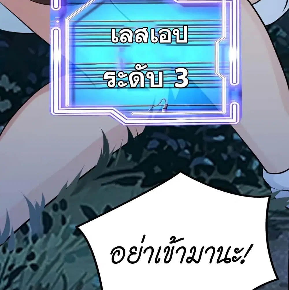 Player Reborn ตอนที่ 136 หน้า 9