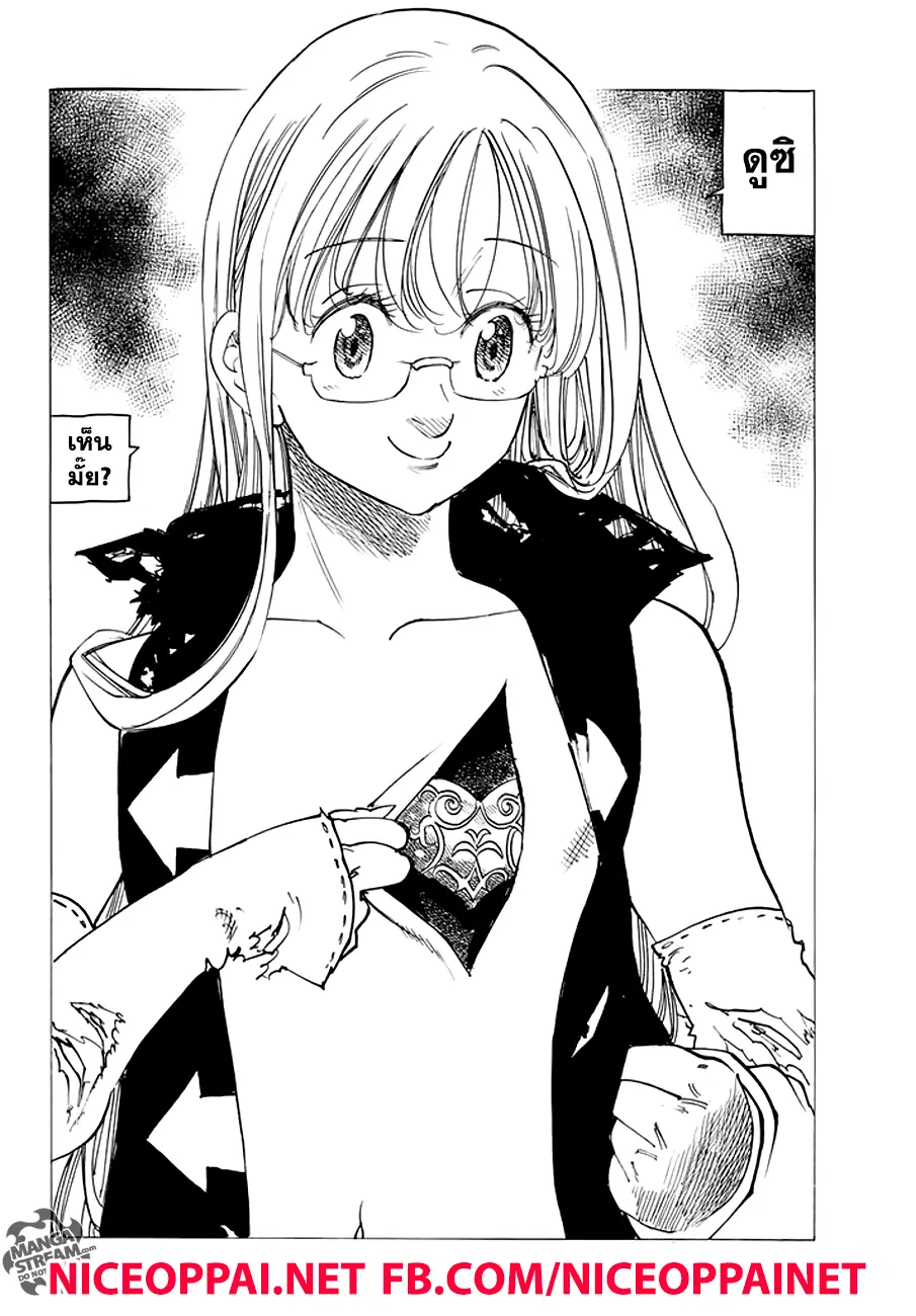 Nanatsu no Taizai ตอนที่ 211.5 หน้า 19
