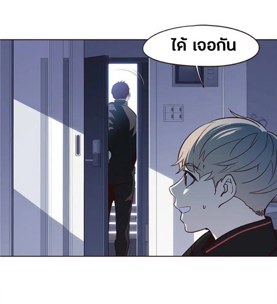 Eleceed ตอนที่ 36 หน้า 56