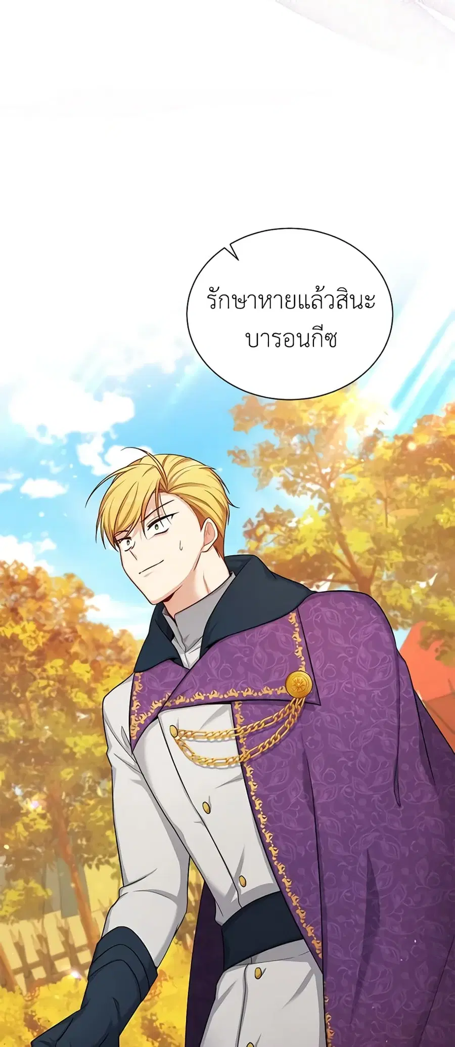 The Soulless Duchess ตอนที่ 83 หน้า 25