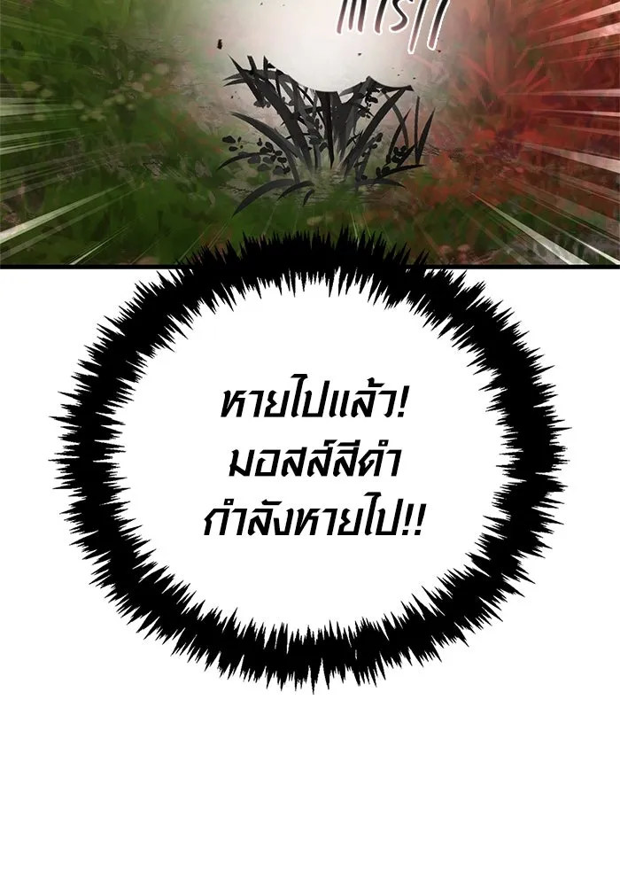 Surviving the Game as a Barbarian เอาชีวิตรอดในเกมฉบับคนเถื่อน ตอนที่ 113 หน้า 91
