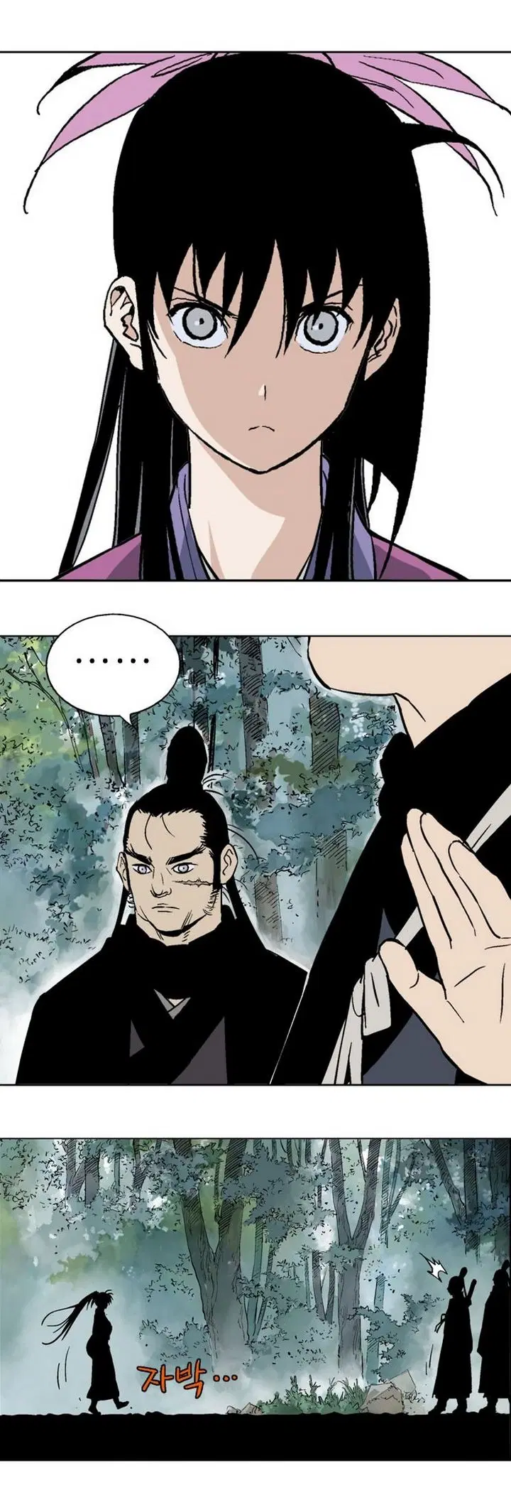 Gosu ตอนที่ 111 หน้า 6