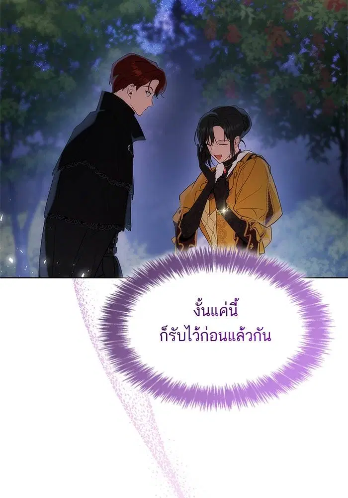 Sister I Am the Queen in This Life ตอนที่ 43 หน้า 137