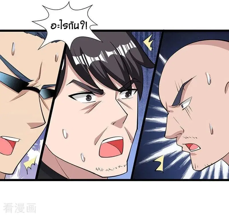 Rebirth Abandoned Less Return ตอนที่ 18 หน้า 15