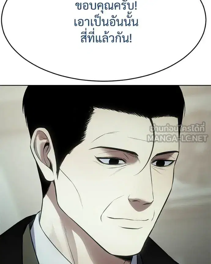 Baek XX ตอนที่ 124 หน้า 79