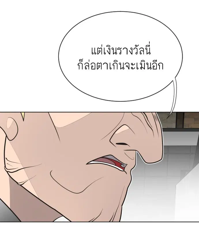 Superhuman Era ตอนที่ 18 หน้า 7