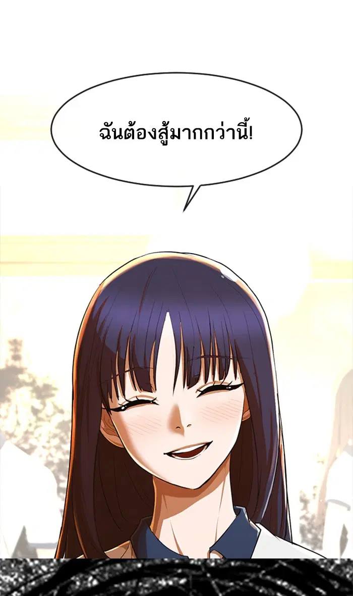 Random Chat ตอนที่ 201 หน้า 103