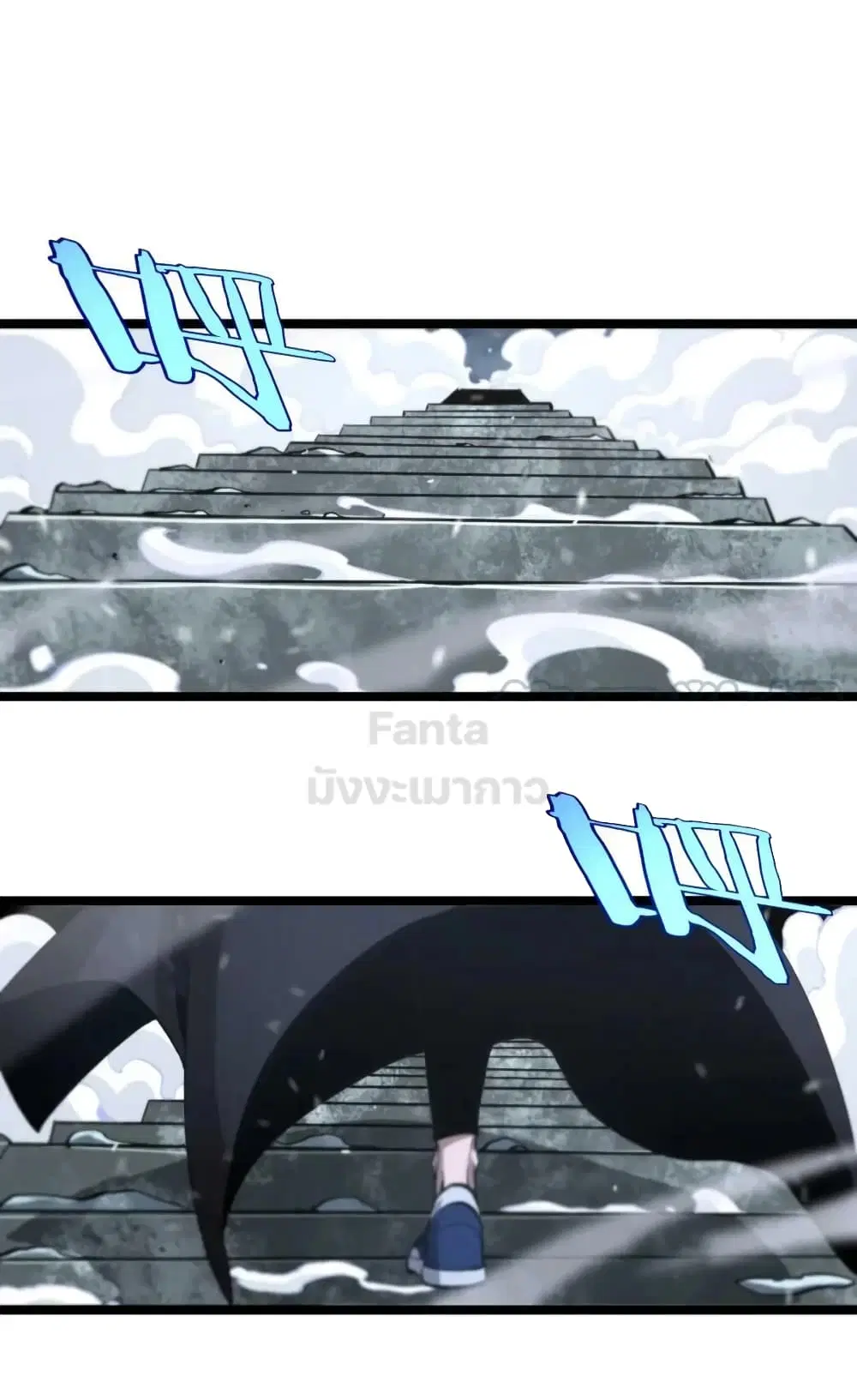 World’s Apocalypse Online ตอนที่ 196 หน้า 26
