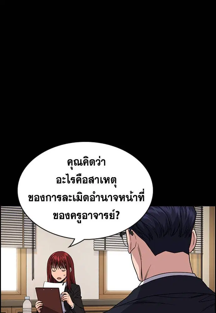 True Education ตอนที่ 113 หน้า 55