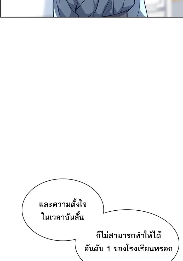 Study Group ตอนที่ 33 หน้า 81