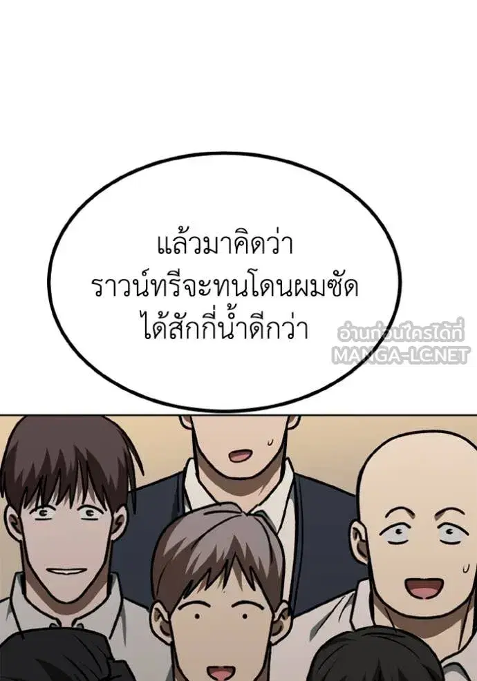King of the Octagon ตอนที่ 185 หน้า 107