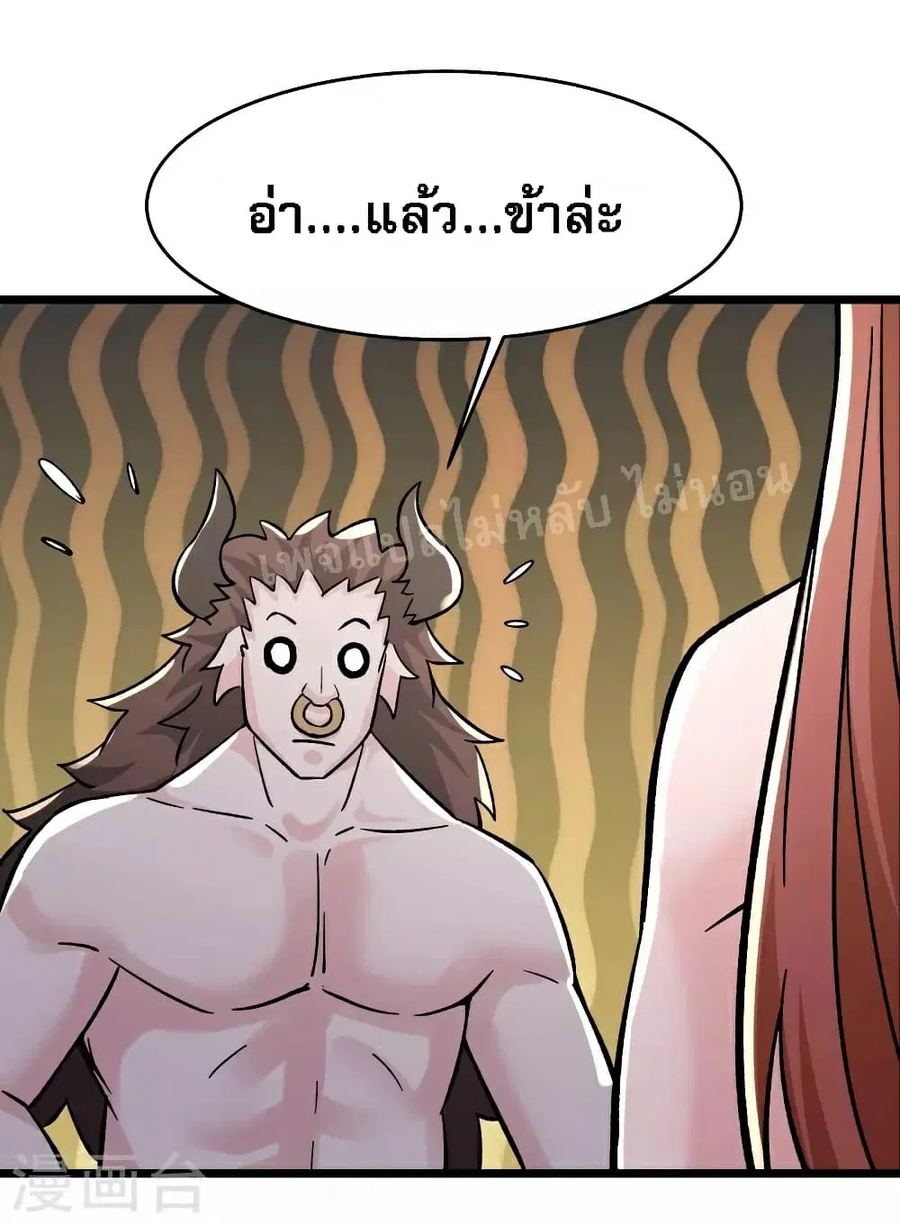 My Harem is All Female Students ตอนที่ 69 หน้า 14