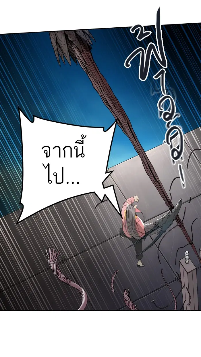 Tower of God ตอนที่ 438 หน้า 72