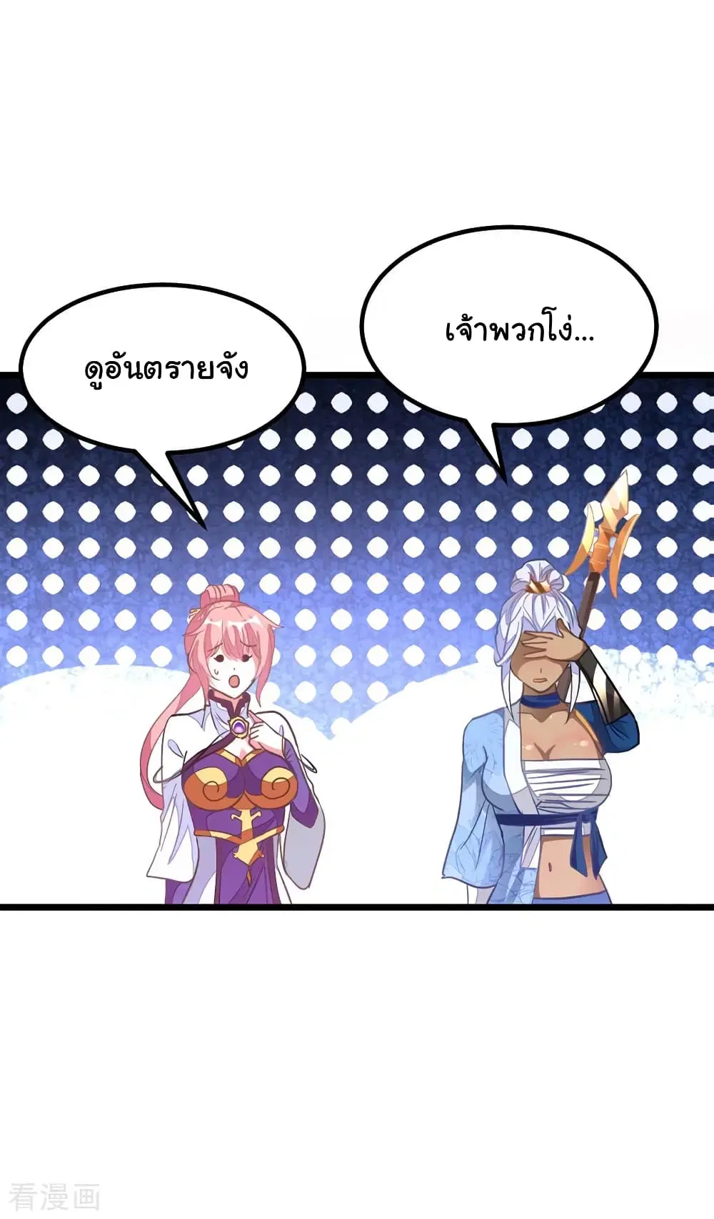 Nine Sun God King ตอนที่ 140 หน้า 18