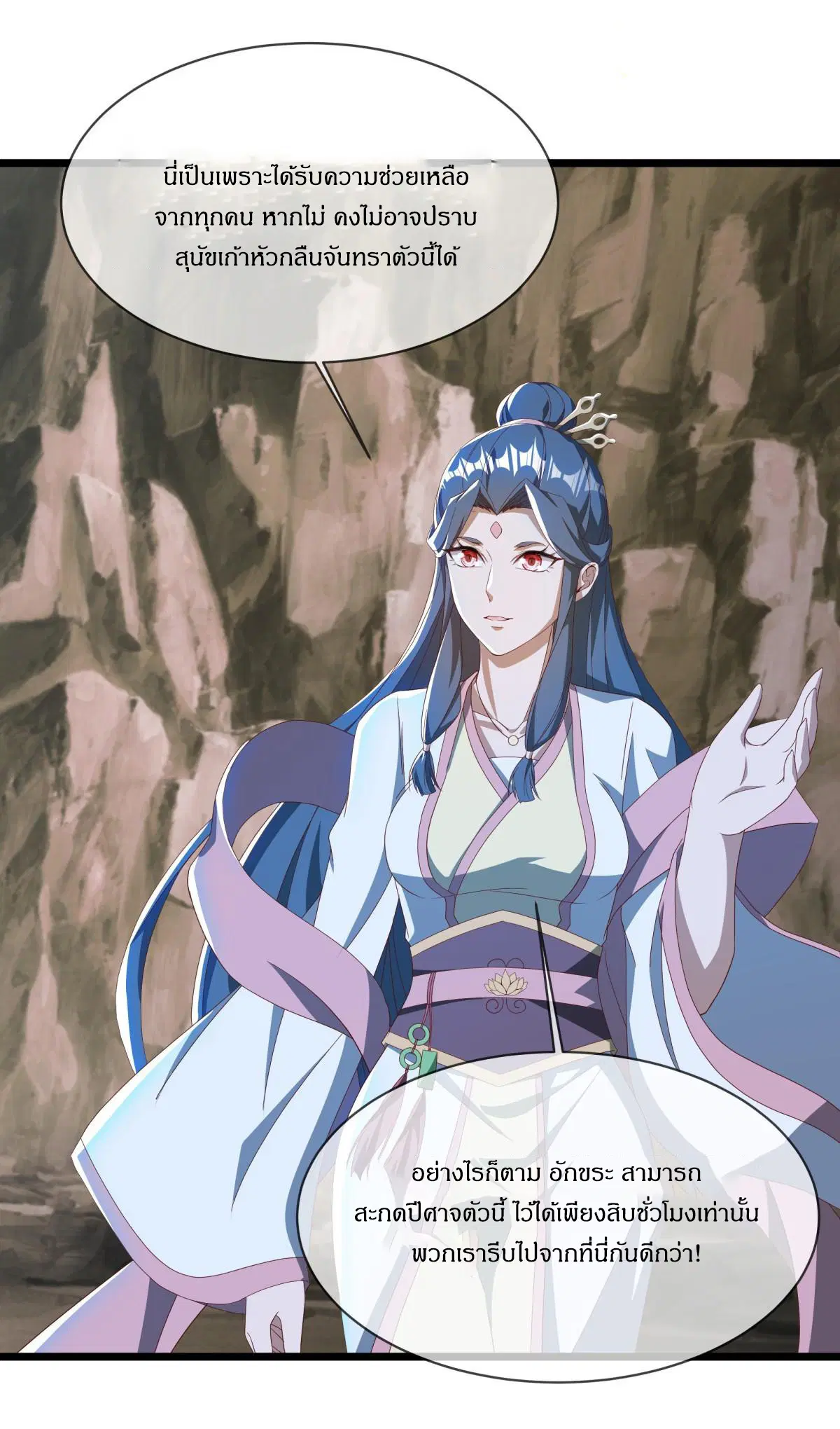 Peerless Battle Spirit ตอนที่ 707 หน้า 49