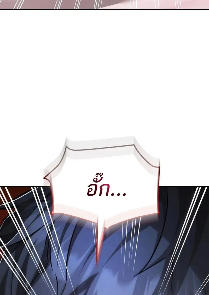 Subscribed To The Transcendental Channels แค่กดสับตะไคร้ ก็ได้พลังมาเฉยเลย ตอนที่ 87 หน้า 107
