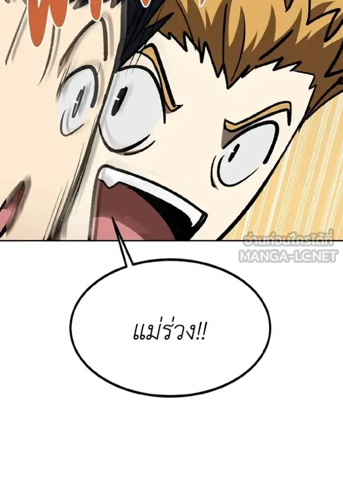 King of the Octagon ตอนที่ 167 หน้า 29