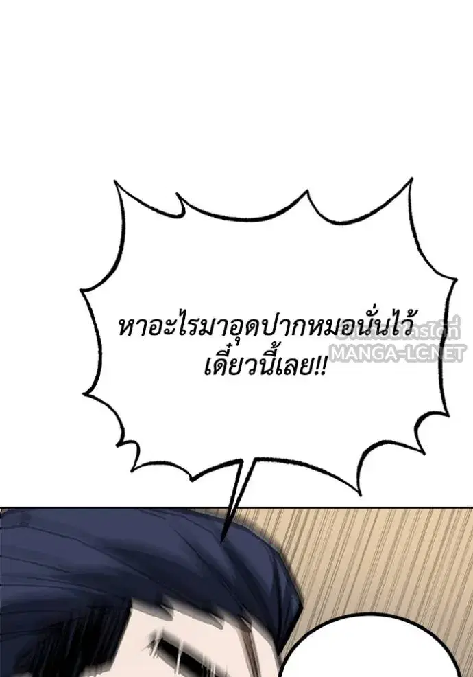 King of the Octagon ตอนที่ 155 หน้า 107