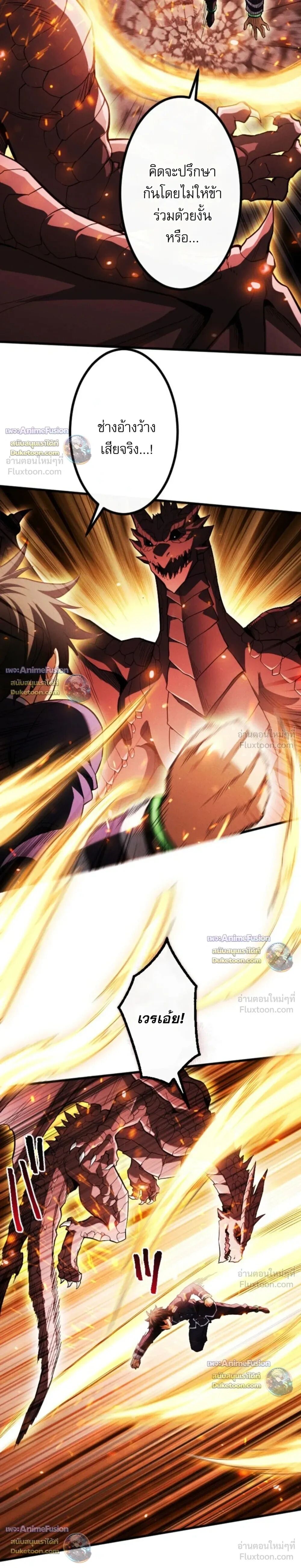 Reincarnates as His Descendant 1000 Years Later ตอนที่ 52 หน้า 26