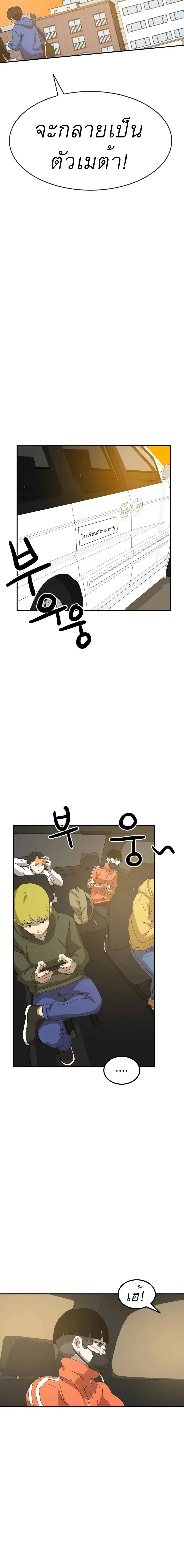 Double Click ตอนที่ 13 หน้า 20