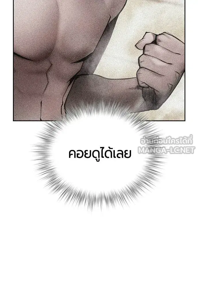 Jungle Juice ตอนที่ 175 หน้า 88