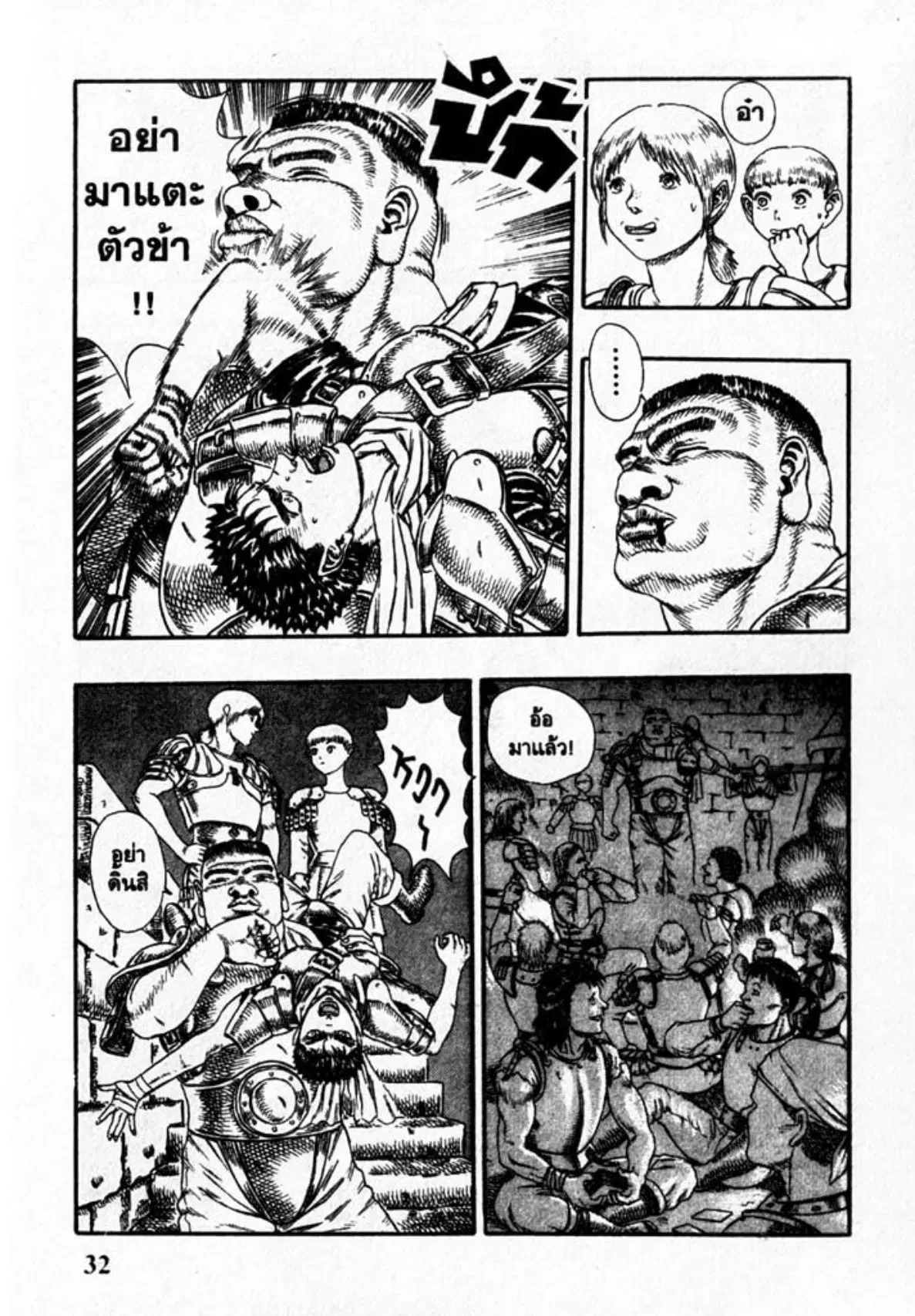 Berserk ตอนที่ 15 หน้า 31