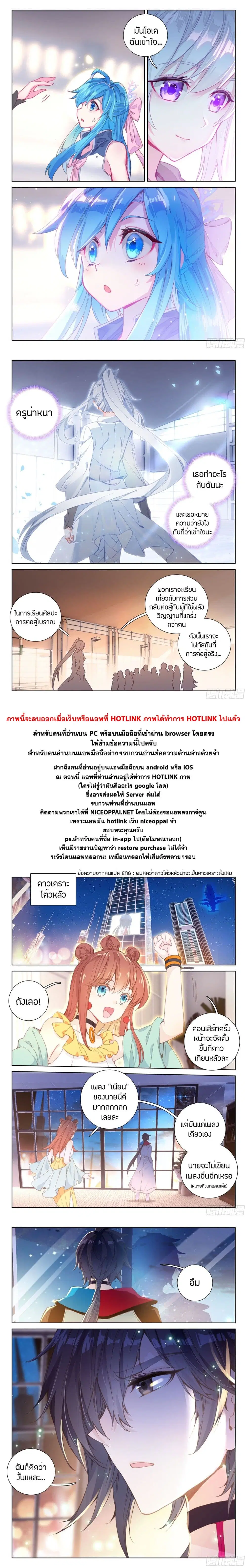 Douluo Dalu IV: Zhongji Douluo ตอนที่ 31 หน้า 13