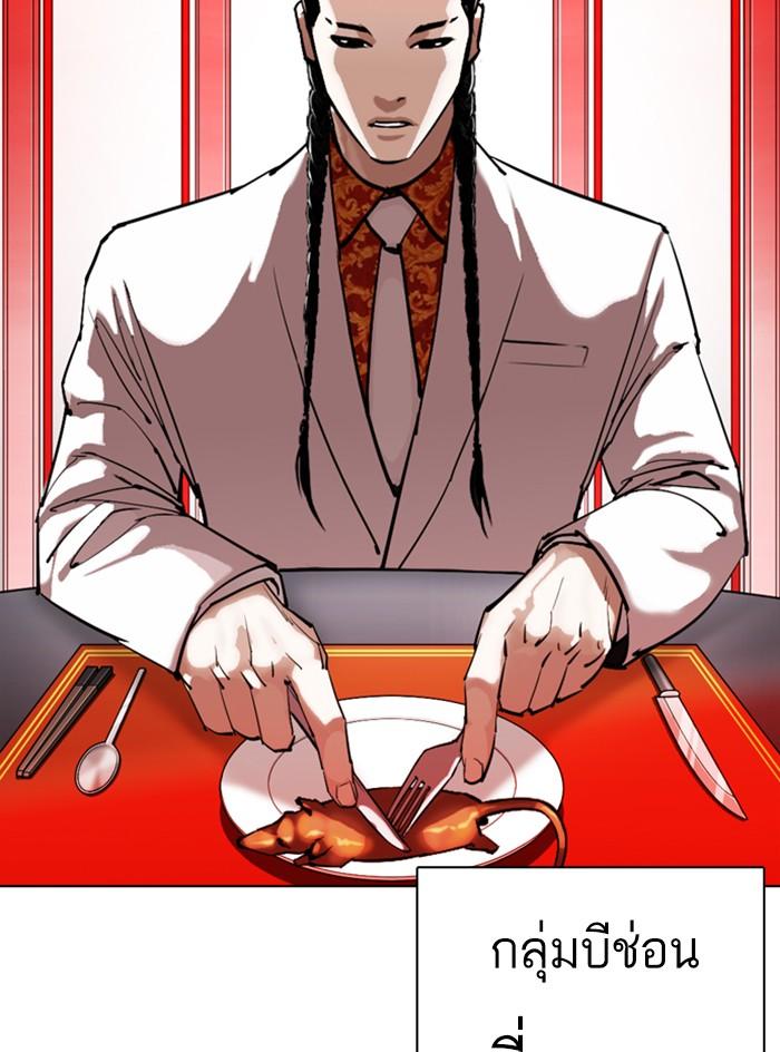 Lookism ตอนที่ 333 หน้า 36