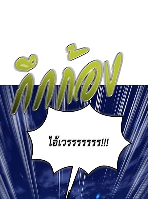 The Descent of the Demonic Master ตอนที่ 114 หน้า 52