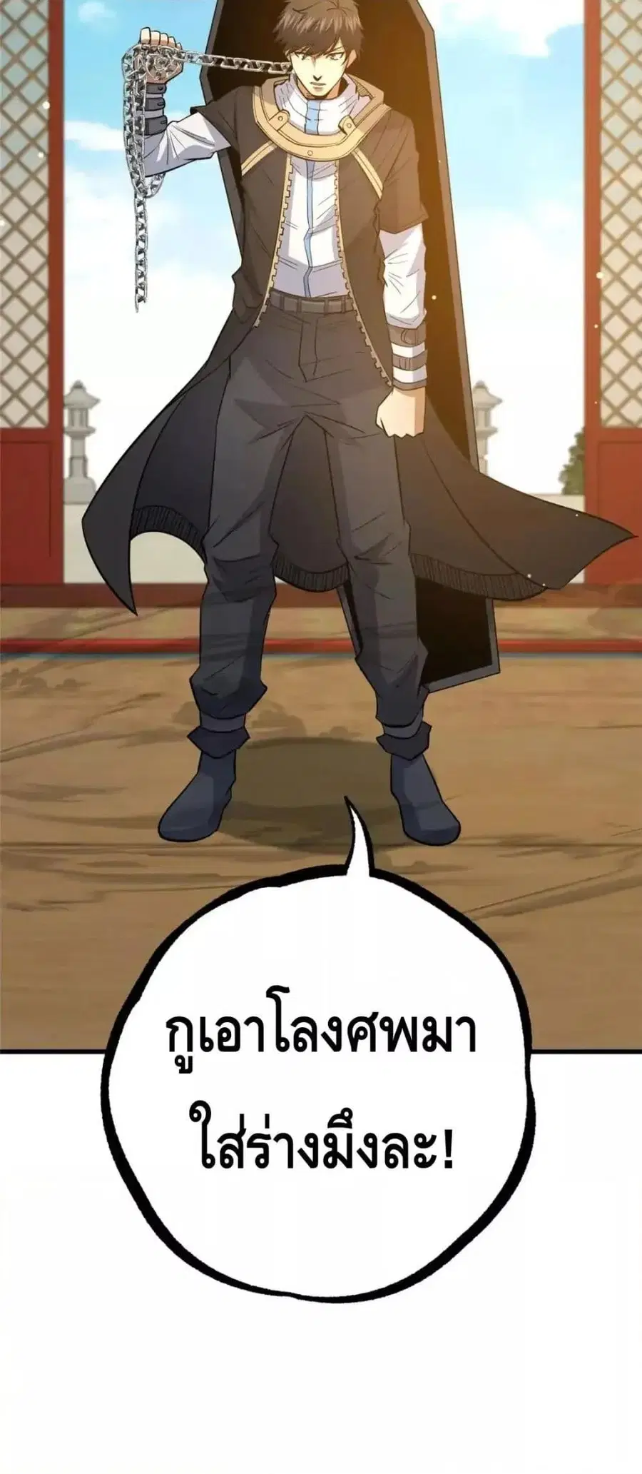 The Best Medical god in the city ตอนที่ 122 หน้า 41