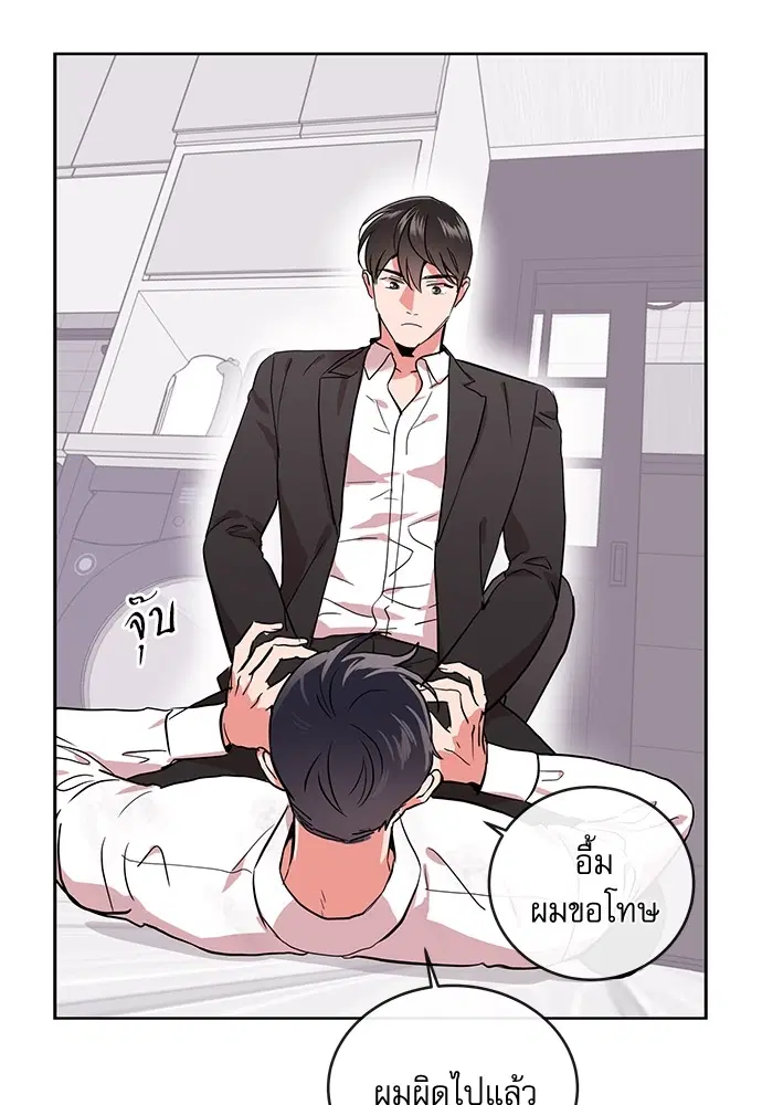 Red Candy – ปฏิบัติการชิงหัวใจ ตอนที่ 92 หน้า 37