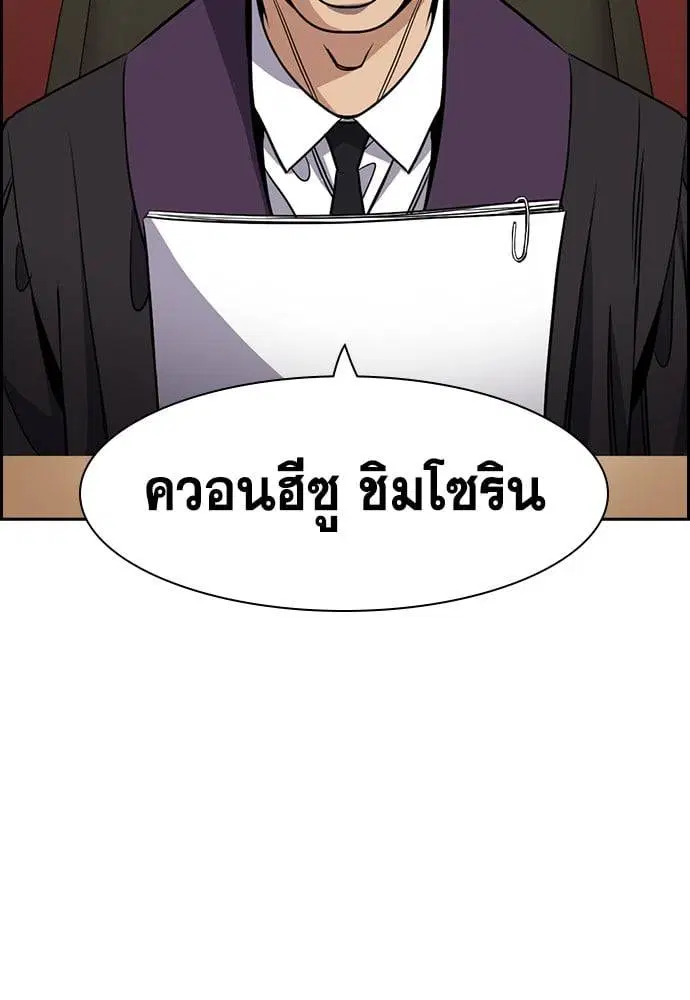 True Education ตอนที่ 154 หน้า 116