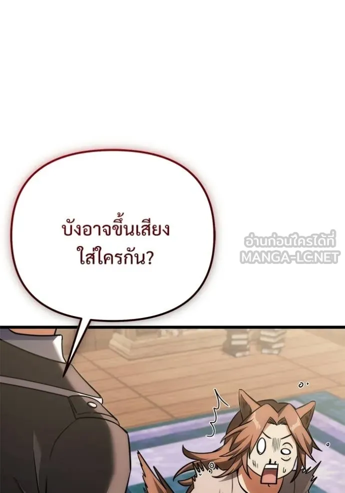 Terminally-Ill Genius Dark Knight อัศวินดำล่าท้าเวลา ตอนที่ 127 หน้า 10