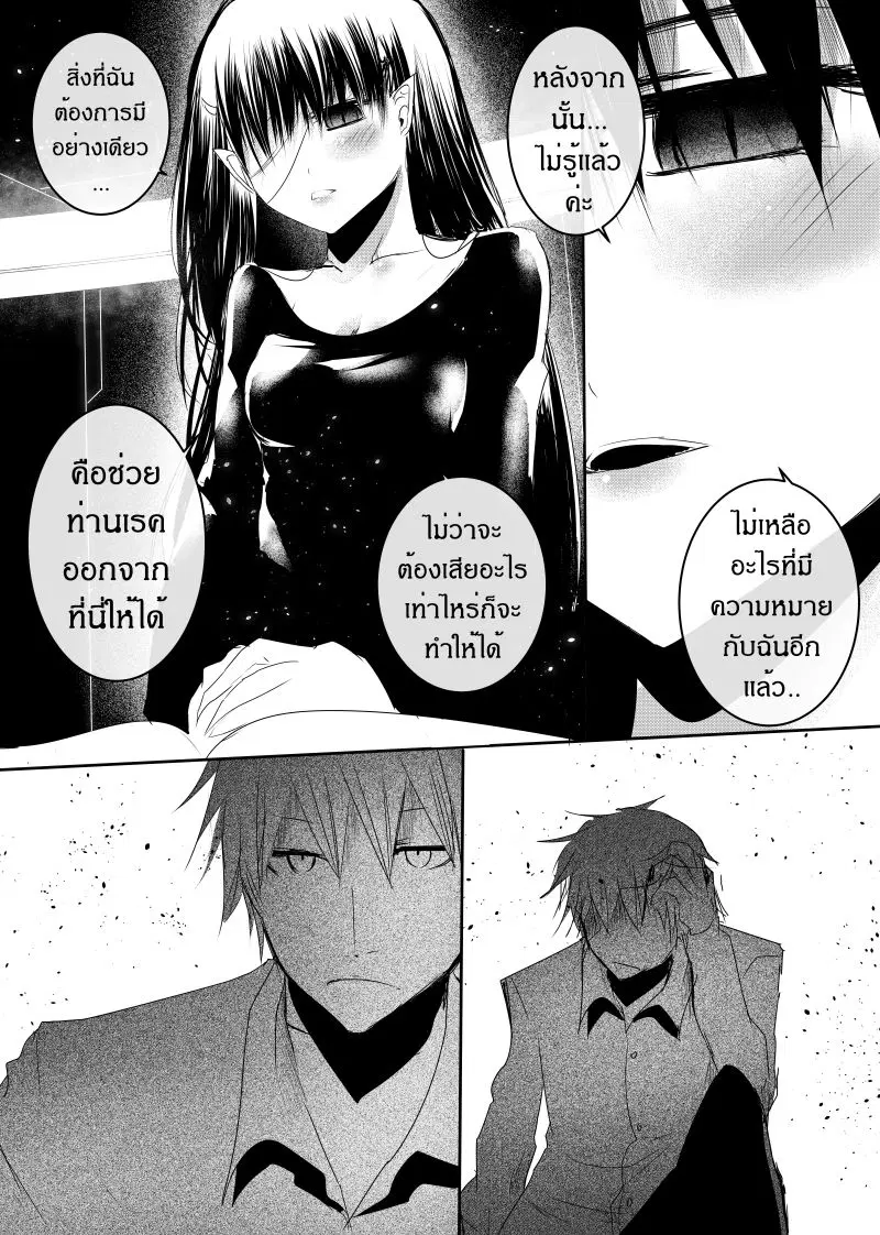 Path A waY ตอนที่ 110 หน้า 23