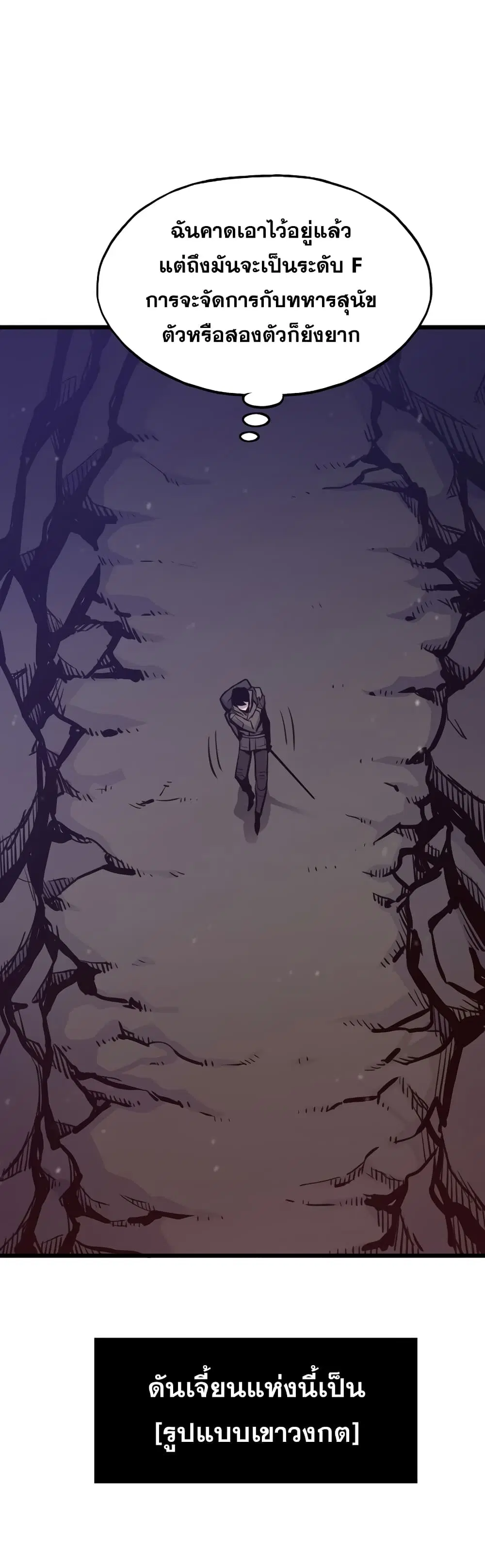 Past Life Returner ตอนที่ 19 หน้า 26