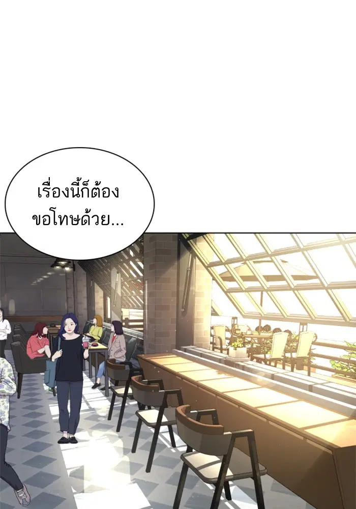 How to Fight ตอนที่ 7 หน้า 98