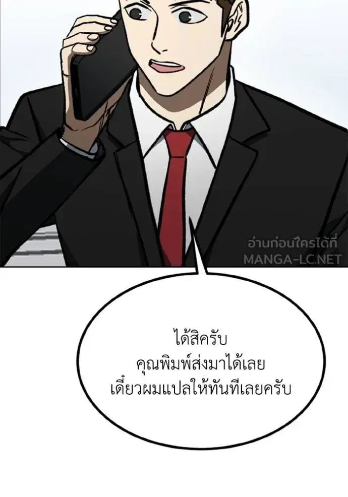 King of the Octagon ตอนที่ 153 หน้า 32
