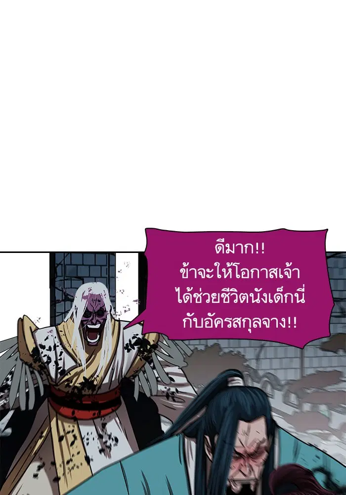 Escort Warrior ตอนที่ 184 หน้า 29