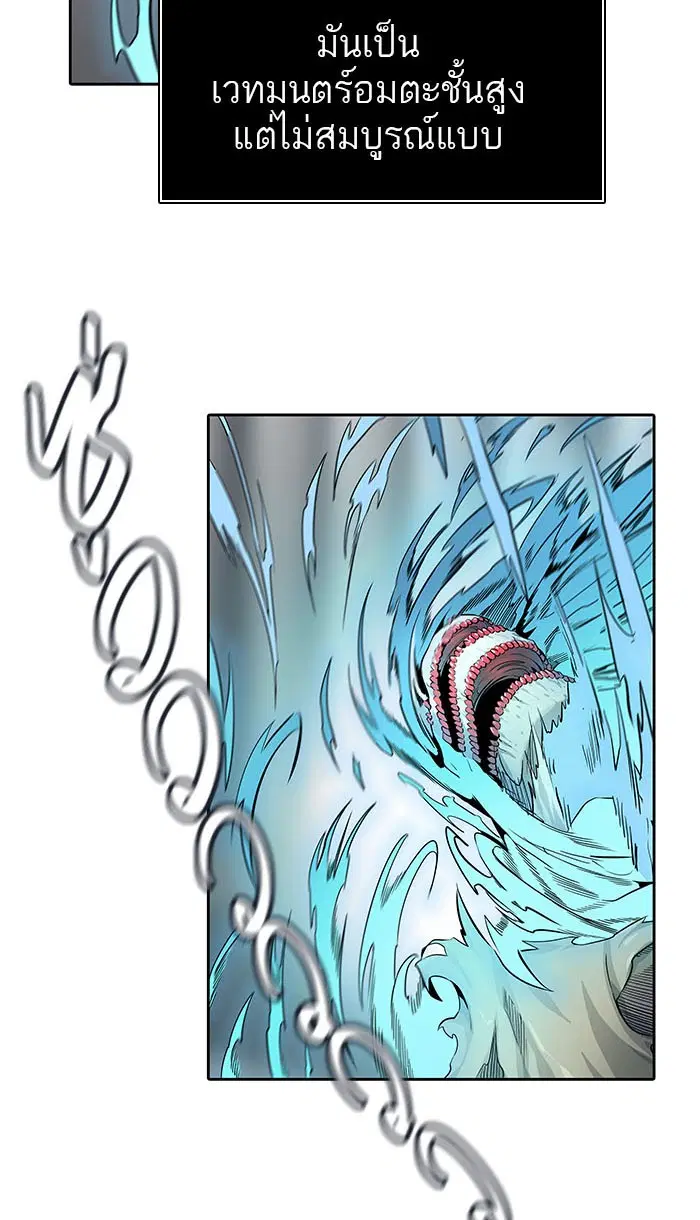 Tower of God ตอนที่ 495 หน้า 11
