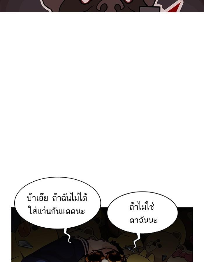 Lookism ตอนที่ 200 หน้า 97