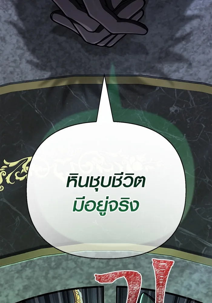 Surviving the Game as a Barbarian เอาชีวิตรอดในเกมฉบับคนเถื่อน ตอนที่ 106 หน้า 170