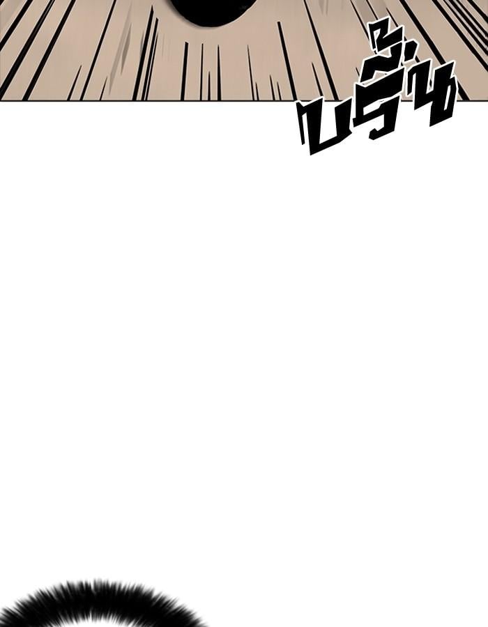 Lookism ตอนที่ 189 หน้า 4