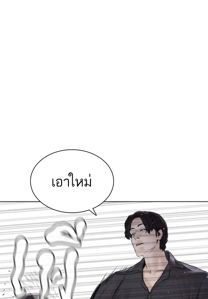 How to Fight ตอนที่ 128 หน้า 72