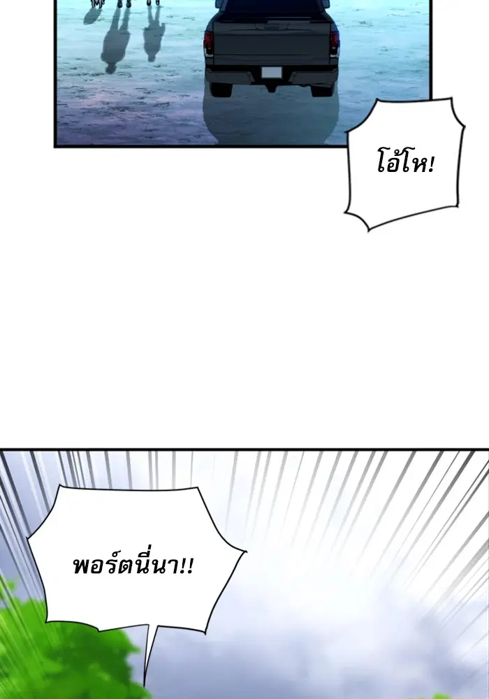 Seoul Station Druid ตอนที่ 36 หน้า 49