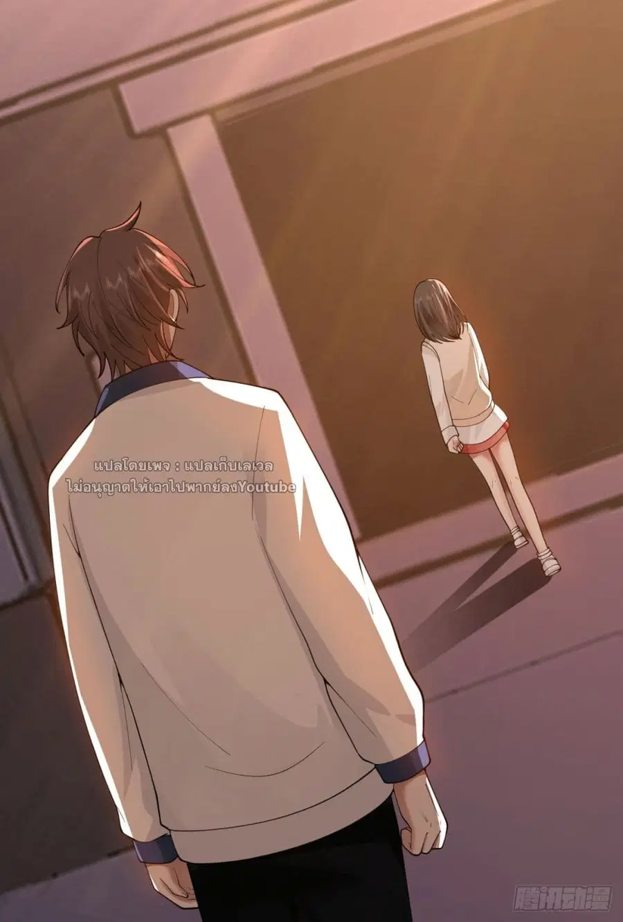 I Really Don’t Want to be Reborn ตอนที่ 57 หน้า 34