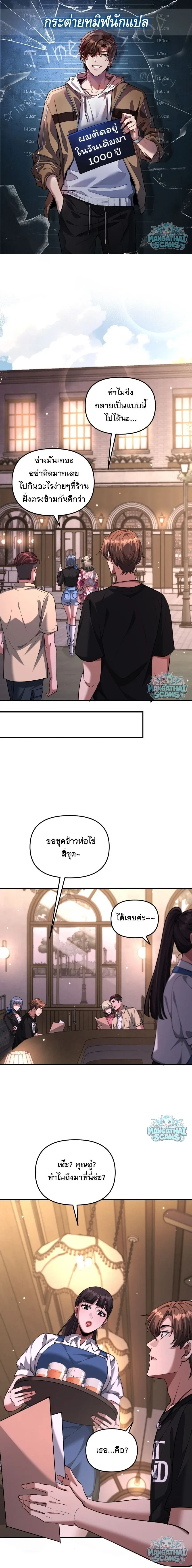 i’m stuck on the same day for a thousand years ตอนที่ 272 หน้า 1
