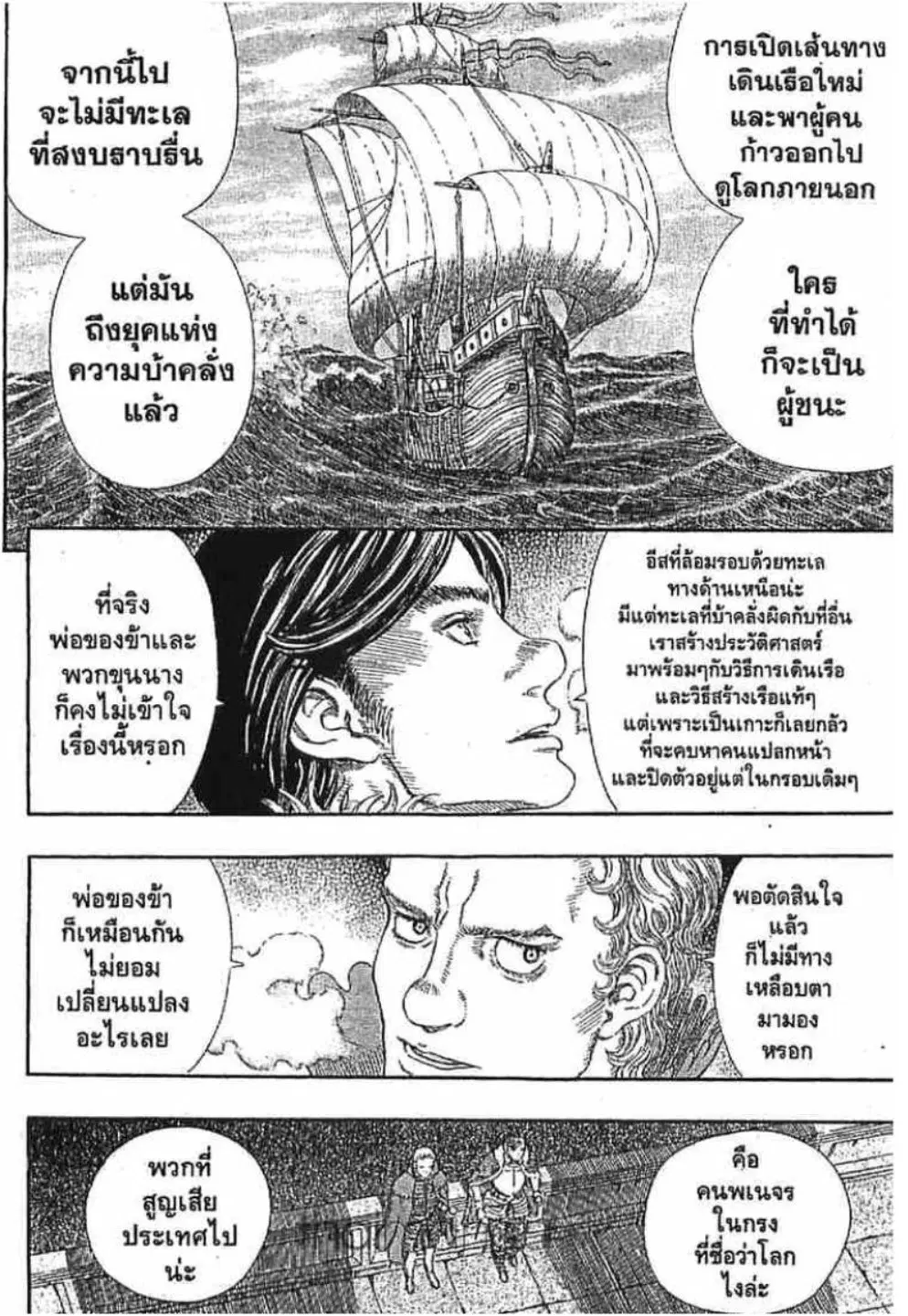 Berserk ตอนที่ 262 หน้า 12