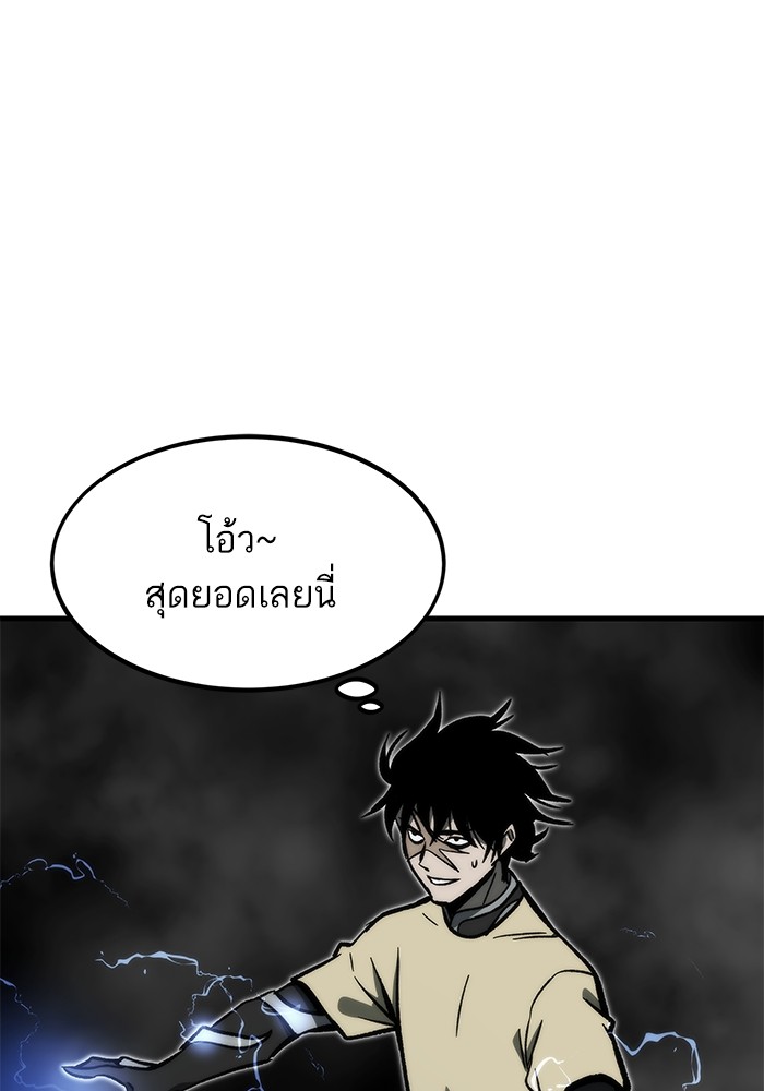 Ultra Alter แอ็กรองสตรองโคตร ตอนที่ 111 หน้า 21